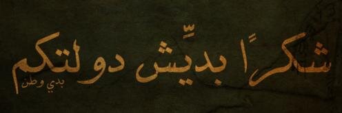 OlamTarek's profile banner image