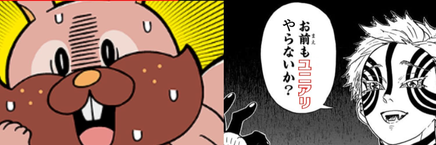 ソードマン banner