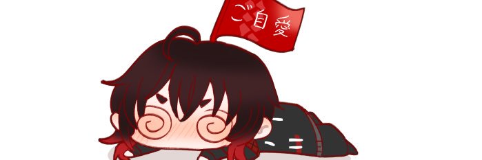 下郎蜘蛛@旗の人 banner