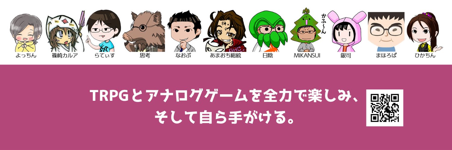 クリエイティブAHC 【両-L32】『斯くして我は独裁者に成れり』『ひぐらしのなく頃に－我－』など banner