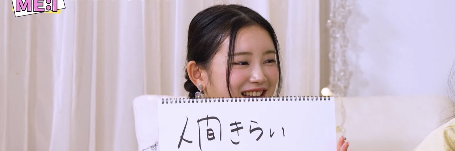 私はこーへ banner