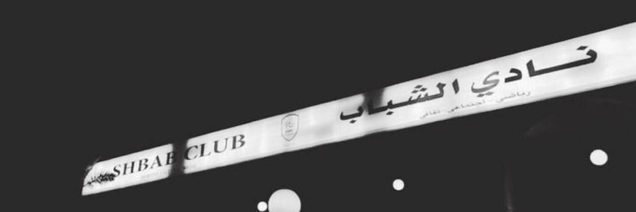 alotibi121's profile banner image