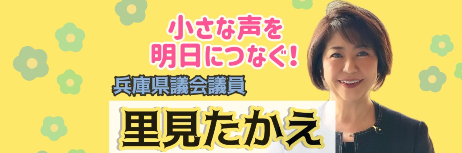 satomit61's profile banner image