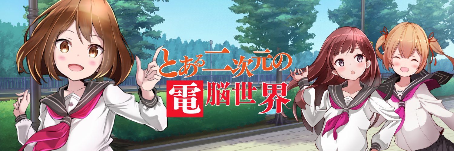 Toaru_2D's profile banner image
