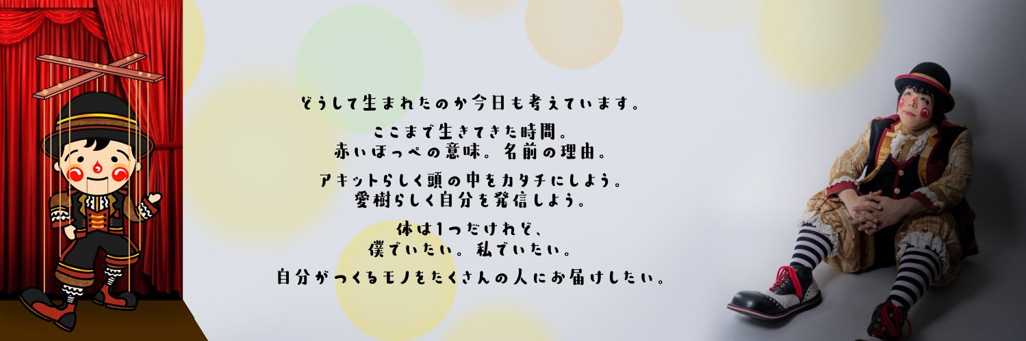 魔法使いアキット banner