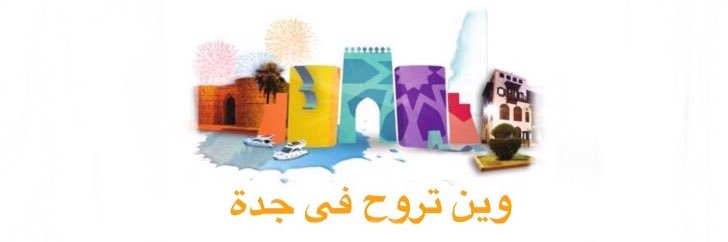 ResturantJeddah's profile banner image