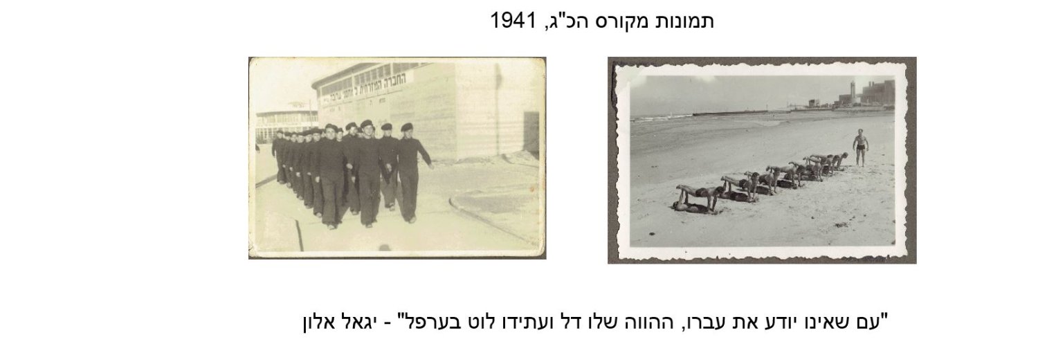 🇮🇱 Dan Yaffe 🎗🏴 banner