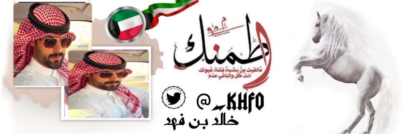 خـآلد بن فهد ☪︎ banner
