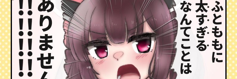 Odango-🍡 banner