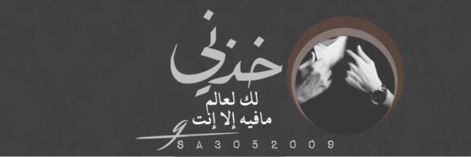 sa3052009's profile banner image