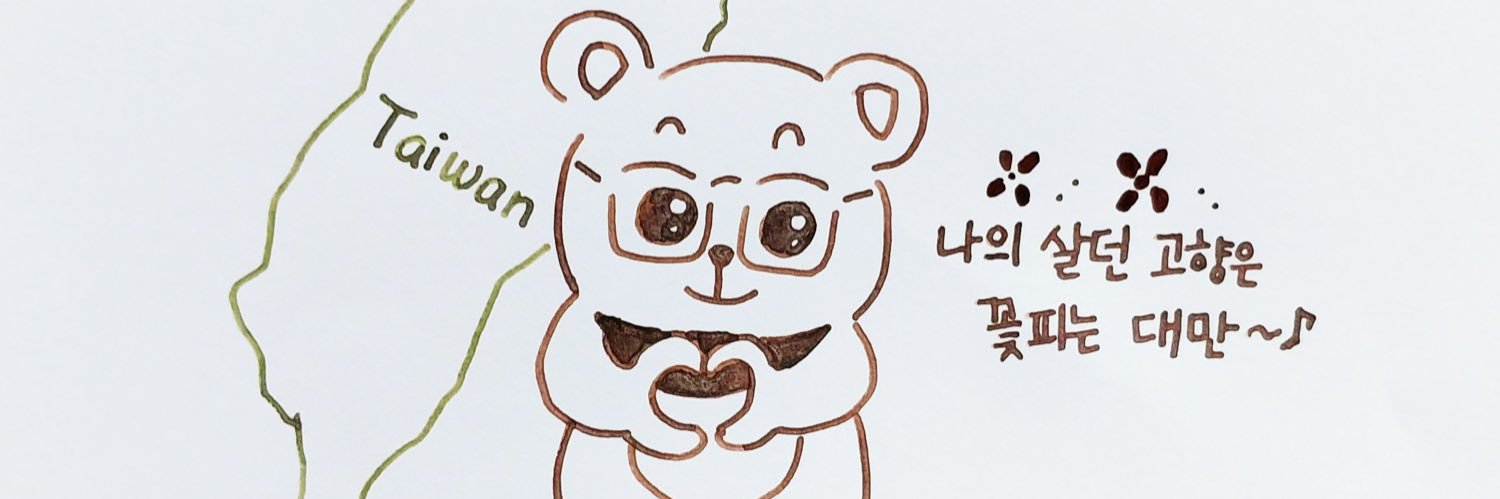 겨울비😷🌲 banner