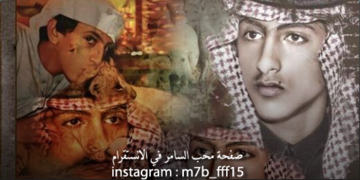 محب الســامر banner