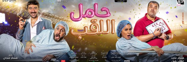 DinaElSherbiny Profile Banner