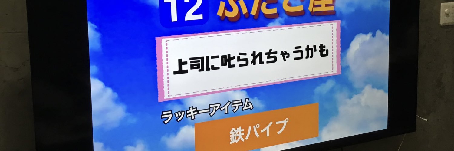 や す ち ん banner