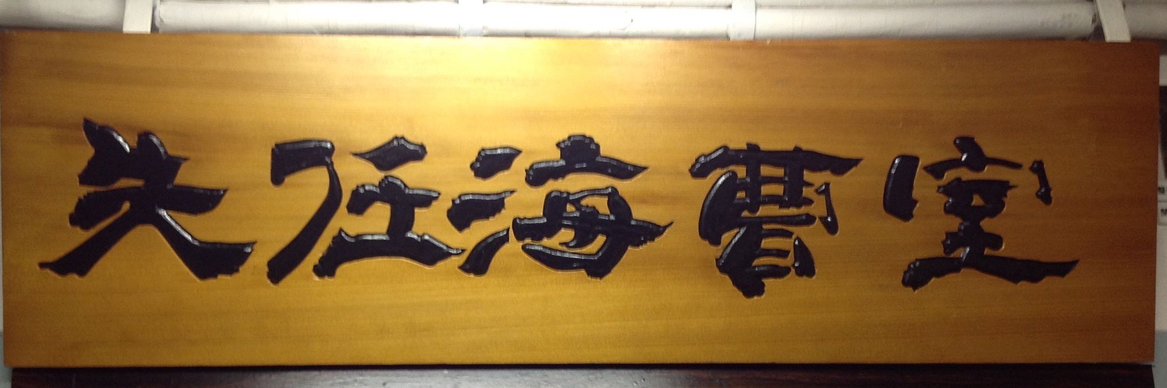 虚空のデムパ💉PPMMPPPP💉 banner