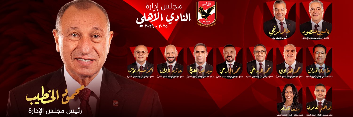 Al Ahly Basketball banner