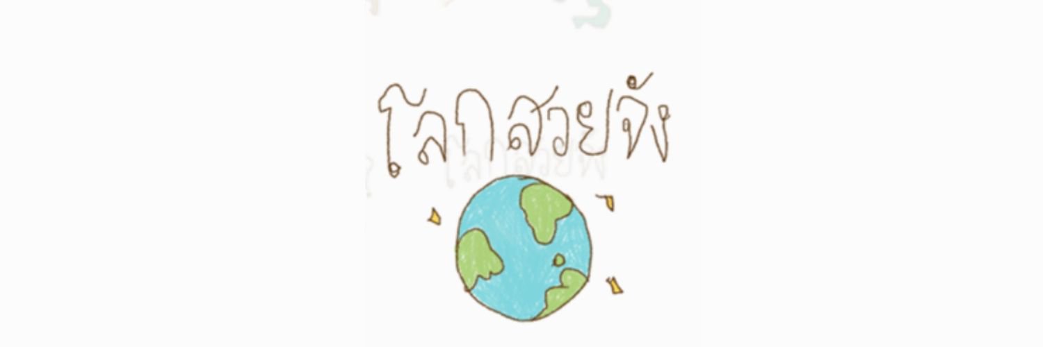 คุณแกะ Ꮚˊ•⌔•ˋᏊ banner