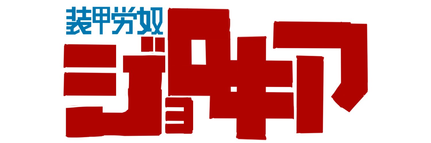 J_14180's profile banner image