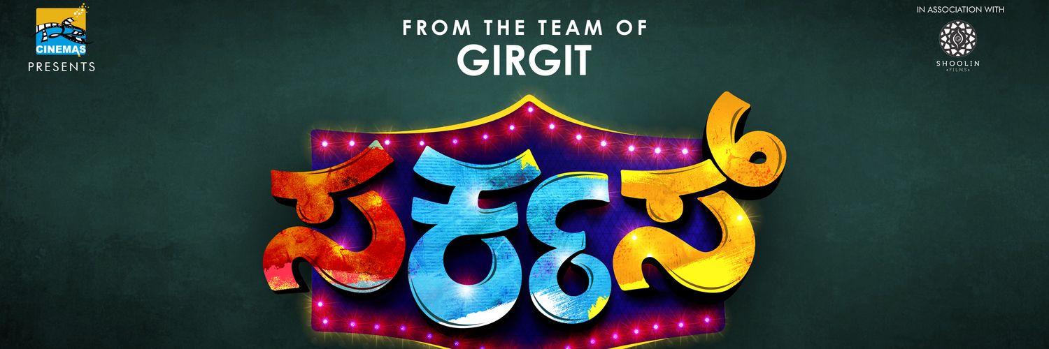 Roopesh Shetty banner