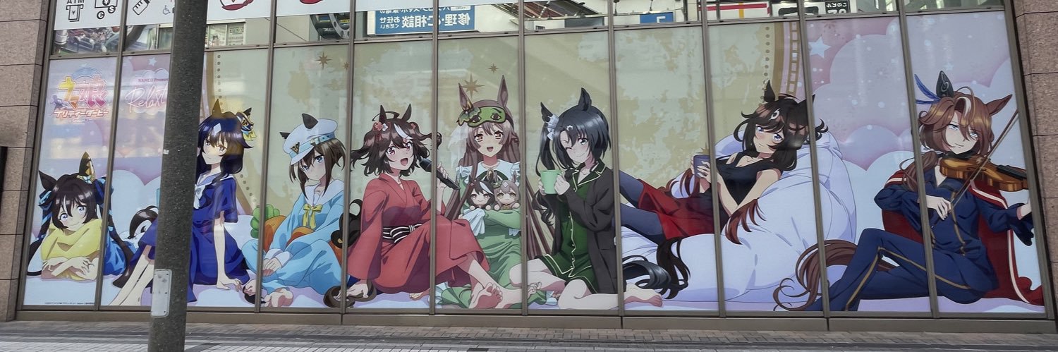 彌代@ウマ娘イベント関係:6/20.21 ウマ娘7thライブ両日 banner