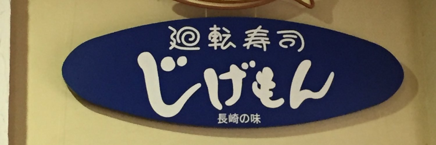 jigemon2000's profile banner image