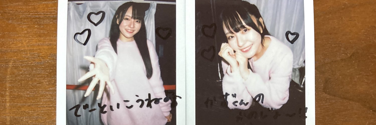 かず banner