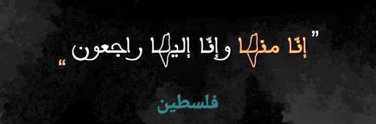 Eحsanism 𓂆 🇵🇸🔻🇵🇸 banner