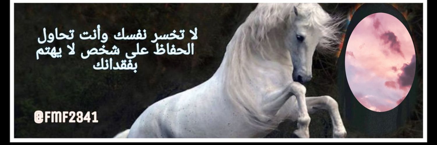 🏇عاليه 🏇 banner