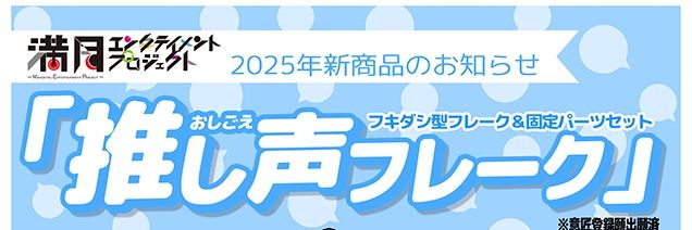 mangetsu_ep's profile banner image