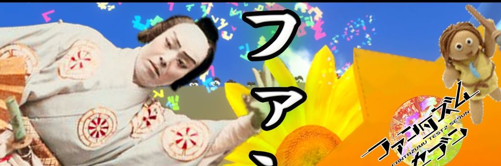 VR蕎麦屋タナベ嫁が1番VR2番's banner