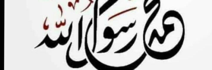 Muhamma26555812's profile banner image