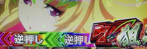 SLOT_ES Profile Banner