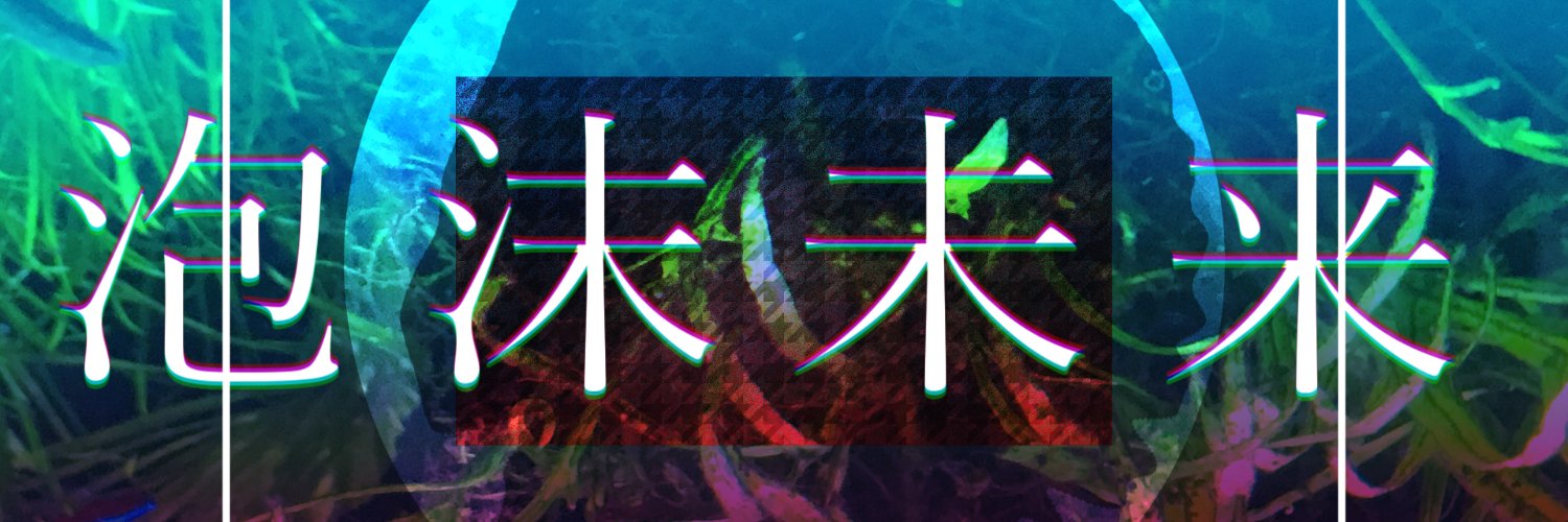 加賀(ネギシャワーP)@マジミラ仙台【B-6】's banner