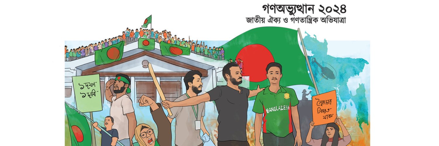 BNP Media Cell's banner