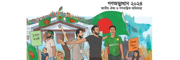 BNPBdMediaCell Profile Banner