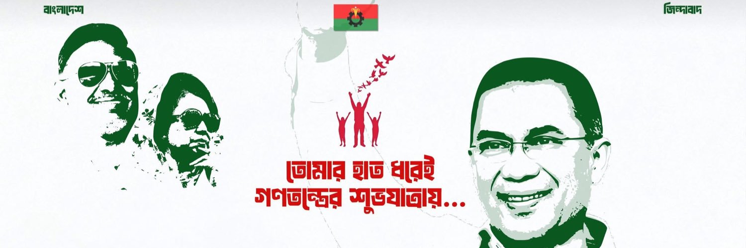 BNP Media Cell banner