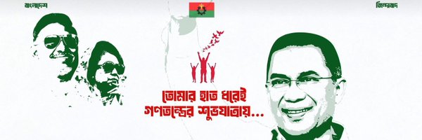 BNPBdMediaCell Profile Banner