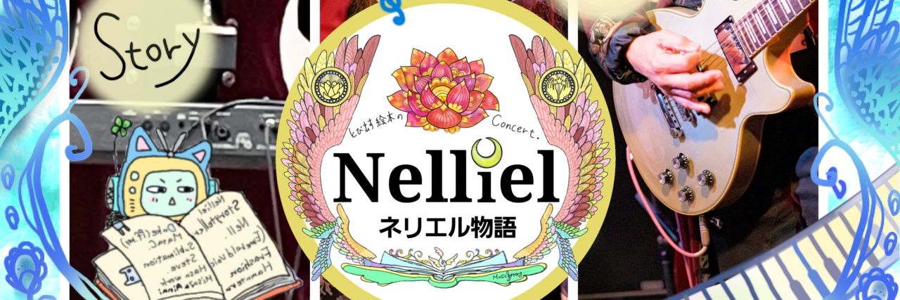 nell_Nelliel's profile banner image