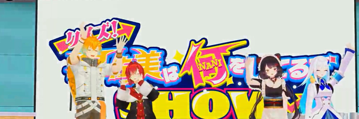 てる banner