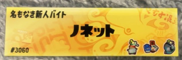 ノネット banner