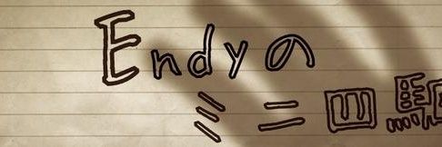 gooendy's profile banner image