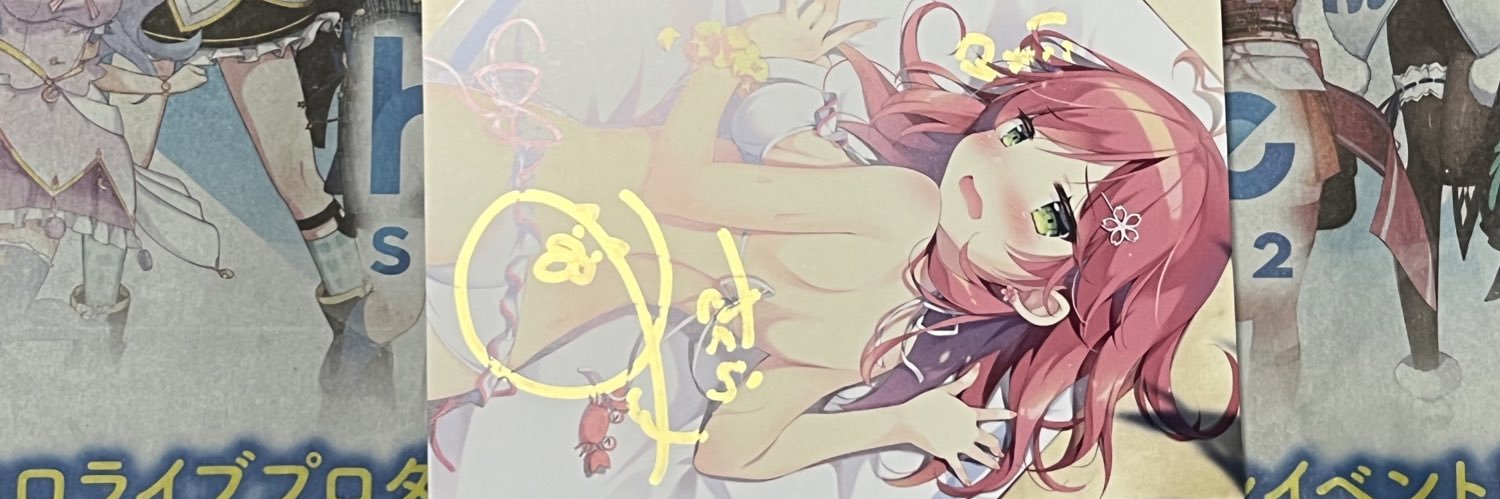 さうっしゅ banner