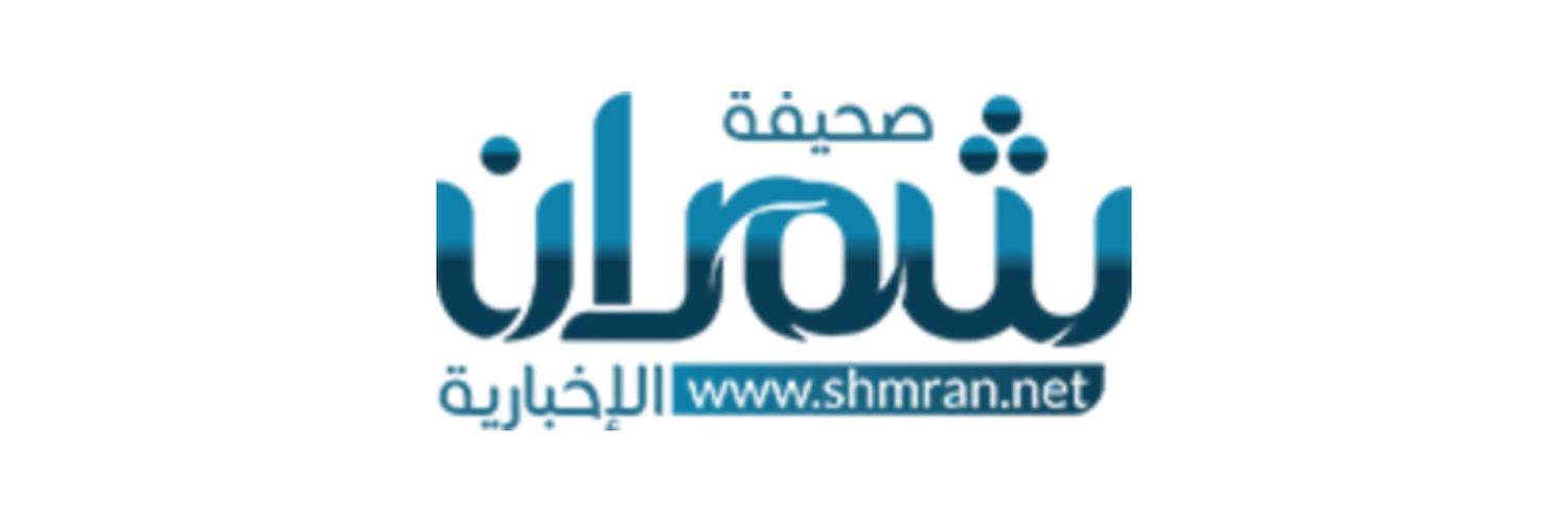 عبدالله عيد الشمراني 🇸🇦 banner