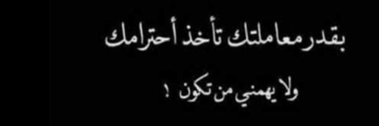 stay with me ‏ banner