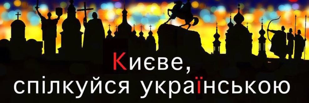 Lev Havryliv's banner