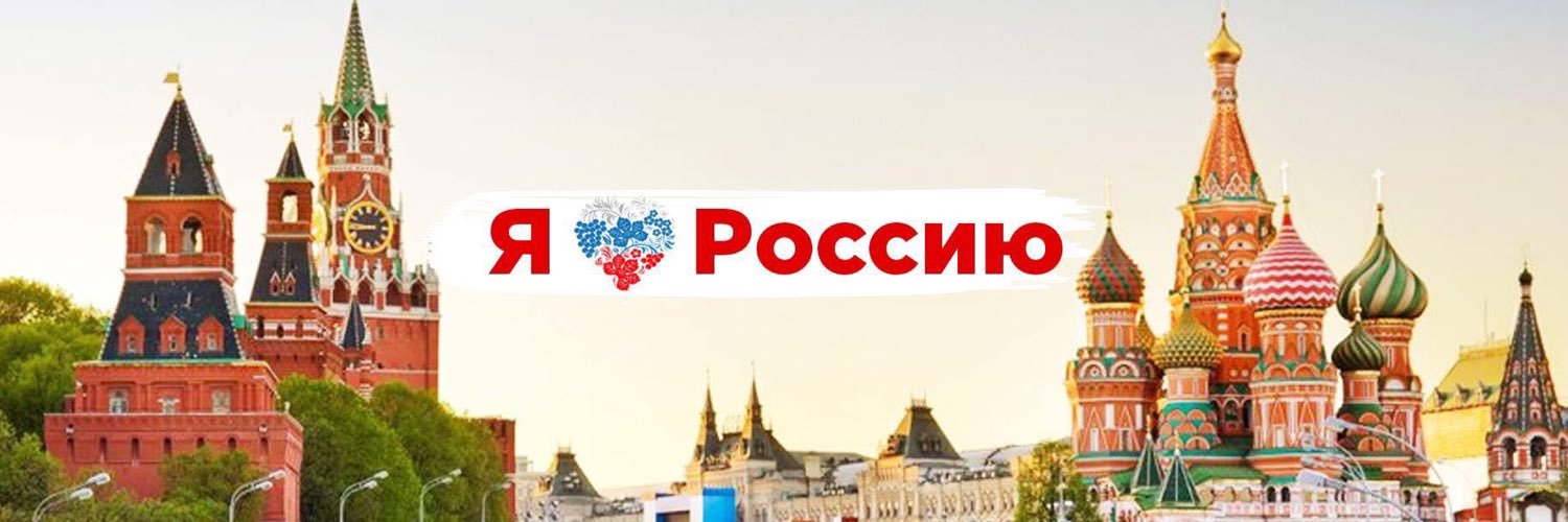 Наша страна Россия banner