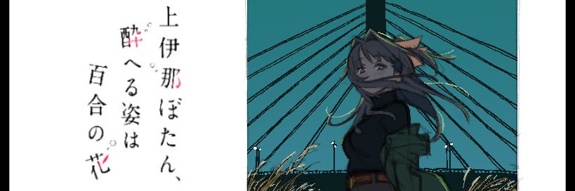 Nerutemisu's profile banner image