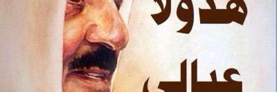 RDEENIIALSHAMRI's profile banner image