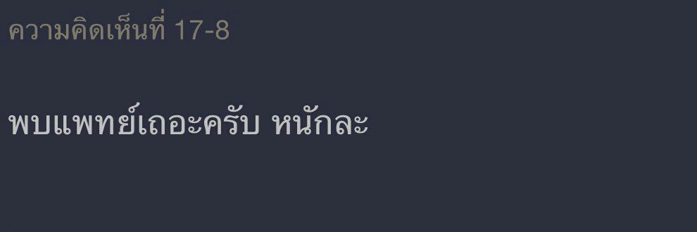 ป๊อบรักพี่แตมิน banner