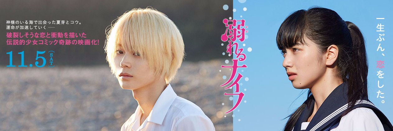 oboreru_knife's profile banner image